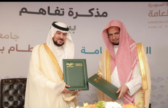جامعة الأمير سطام بن عبد العزيز توقع اتفاقية تعاون مع النيابة العامة
