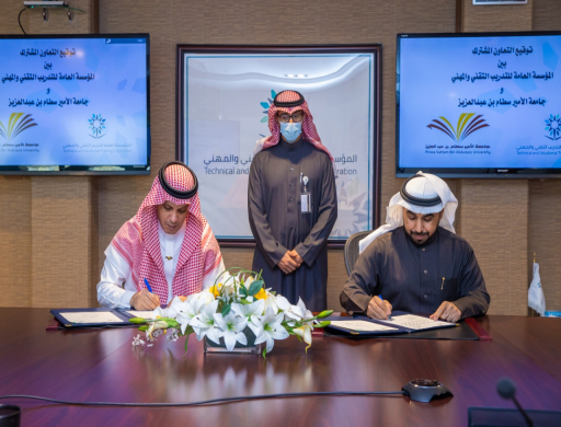 PSAU Signs Memorandum of understanding with “Technical and Vocational Training”
